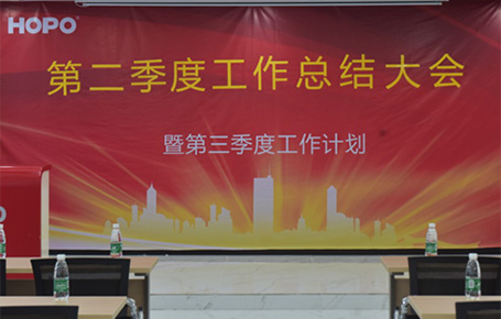 好博年中總結(jié)，低潮蓄勢，高峰思危