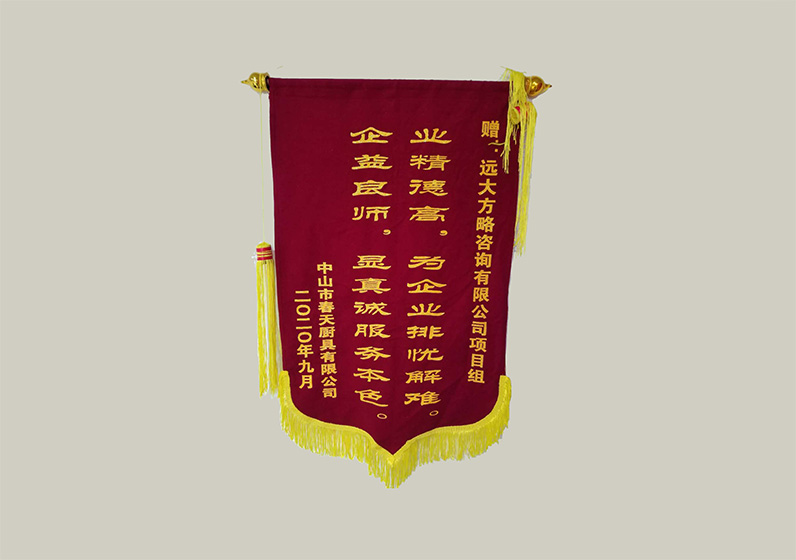 業(yè)精德高，為企業(yè)排憂解難。企益良師，顯真誠服務本色。