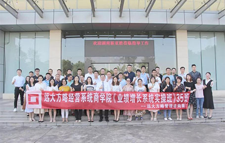 《預(yù)算管理---聚焦資源，實(shí)現(xiàn)經(jīng)營(yíng)目標(biāo)》—遠(yuǎn)大方略實(shí)操班專題課精粹回顧！