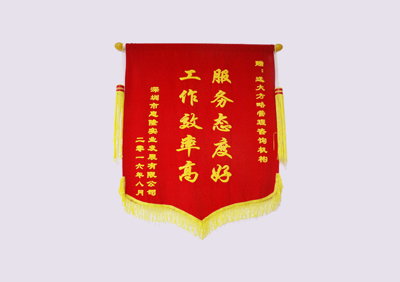 服務(wù)態(tài)度好，工作效率高