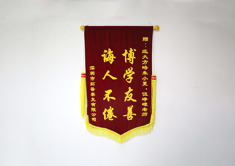 博學(xué)友善，誨人不倦
