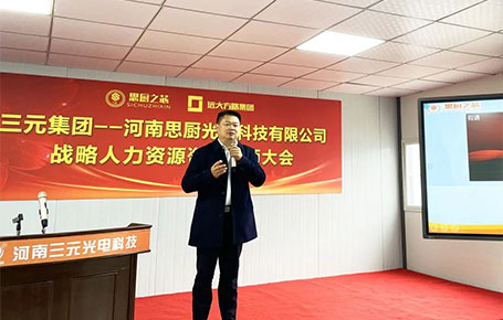 遠(yuǎn)大方略助力河南三元集團成為樣板企業(yè)！