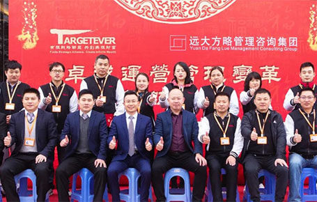 強練內(nèi)功，追求專業(yè)| 金拓達科技攜手遠大方略落地《集成運營管理變革》改善項目