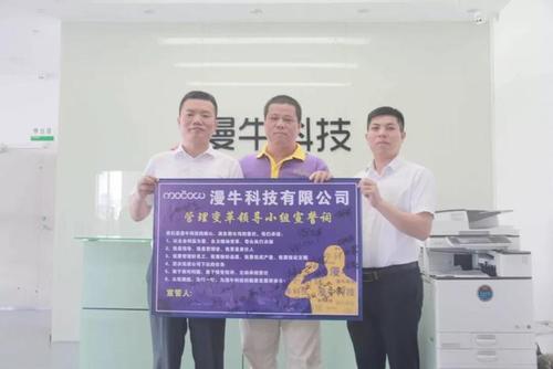 惠州漫?？萍紨y手遠大方略落地《集成供應鏈》駐廠管理咨詢項目