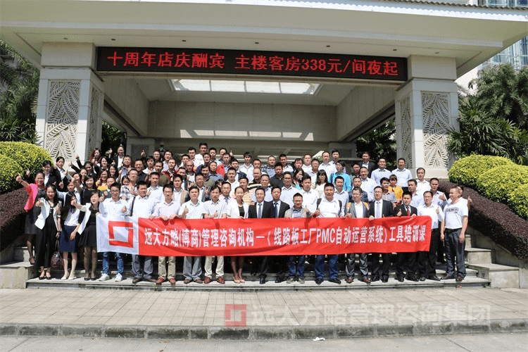 交流、溝通、分享、探討——熱烈祝賀《PCB行業(yè)之PMC自動(dòng)運(yùn)營(yíng)系統(tǒng)工具課》取得圓滿(mǎn)成功