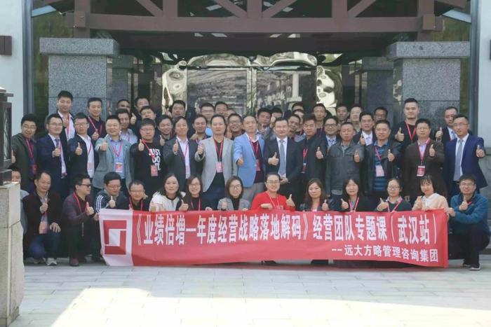 武漢站：企業(yè)老板專(zhuān)題課《業(yè)績(jī)倍增---年度經(jīng)營(yíng)戰(zhàn)略落地解碼》精粹回顧！