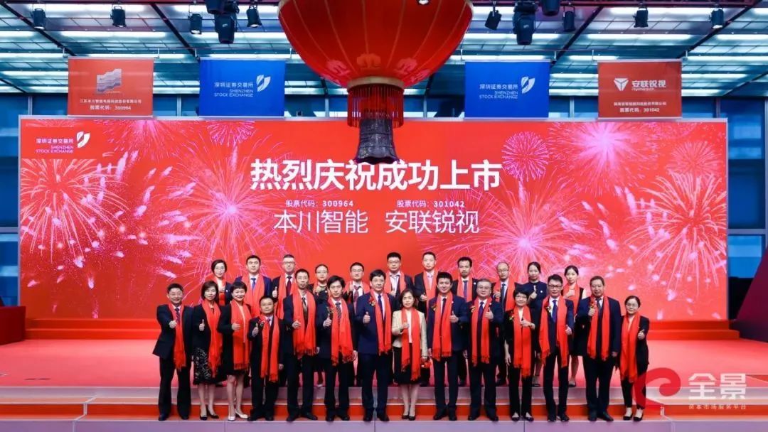 喜報！遠(yuǎn)大方略合作伙伴“全球安防50強(qiáng)”安聯(lián)銳視成功上市