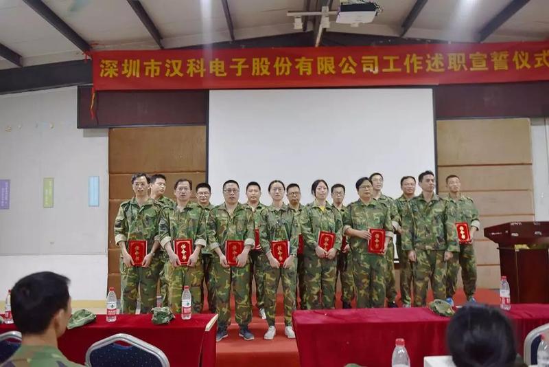 【企業(yè)內(nèi)訓(xùn)】組織裂變，突破自我，助推漢科走向新征程