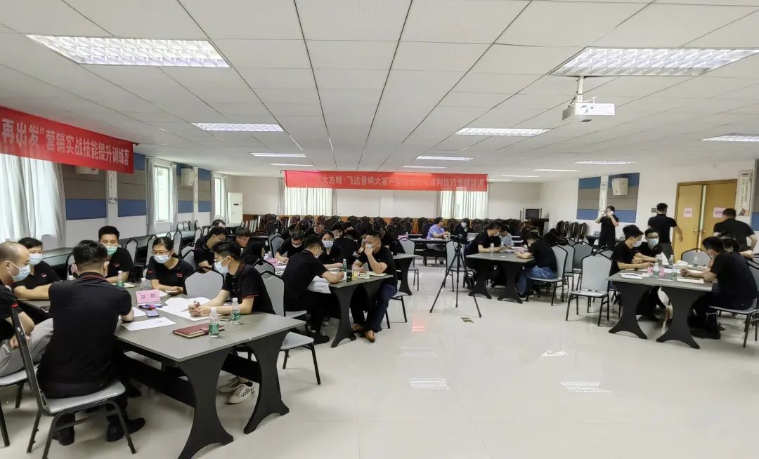 【企業(yè)內(nèi)訓(xùn)】朝陽(yáng)科技(股票代碼:002981)旗下飛達(dá)音響邀請(qǐng)遠(yuǎn)大方略為企業(yè)賦能，提升營(yíng)銷團(tuán)隊(duì)實(shí)戰(zhàn)技能