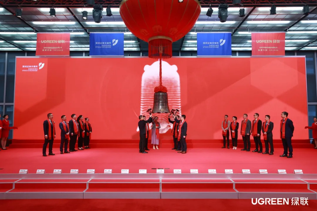 熱烈祝賀！遠(yuǎn)大方略戰(zhàn)略合作伙伴綠聯(lián)科技（股票代碼:301606）成功上市