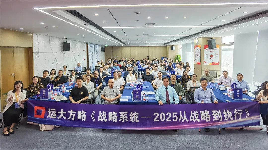 課程回顧 | 破譯華為戰(zhàn)略密碼，助企業(yè)跑上極速增長快車道