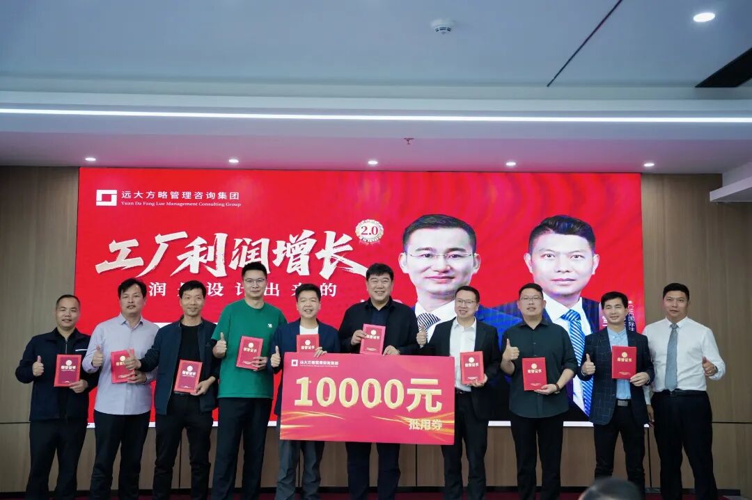 課程回顧 | 從粗放增長到系統(tǒng)盈利: 工廠利潤提升的閉環(huán)路徑