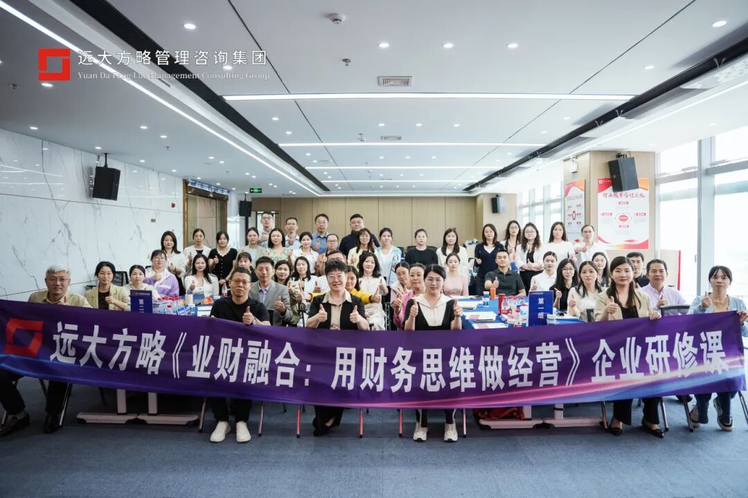 課程回顧 | 透過財務數(shù)據(jù)看懂經(jīng)營真相，重塑企業(yè)盈利邏輯